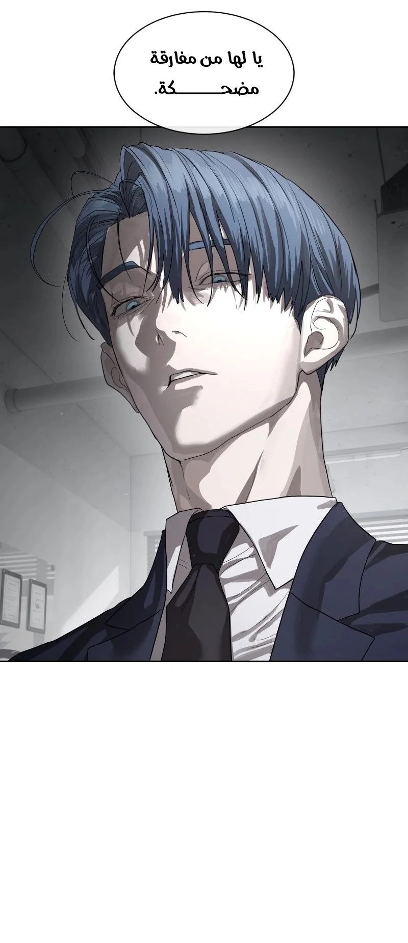 Read Special Civil Servant AR Manga Online