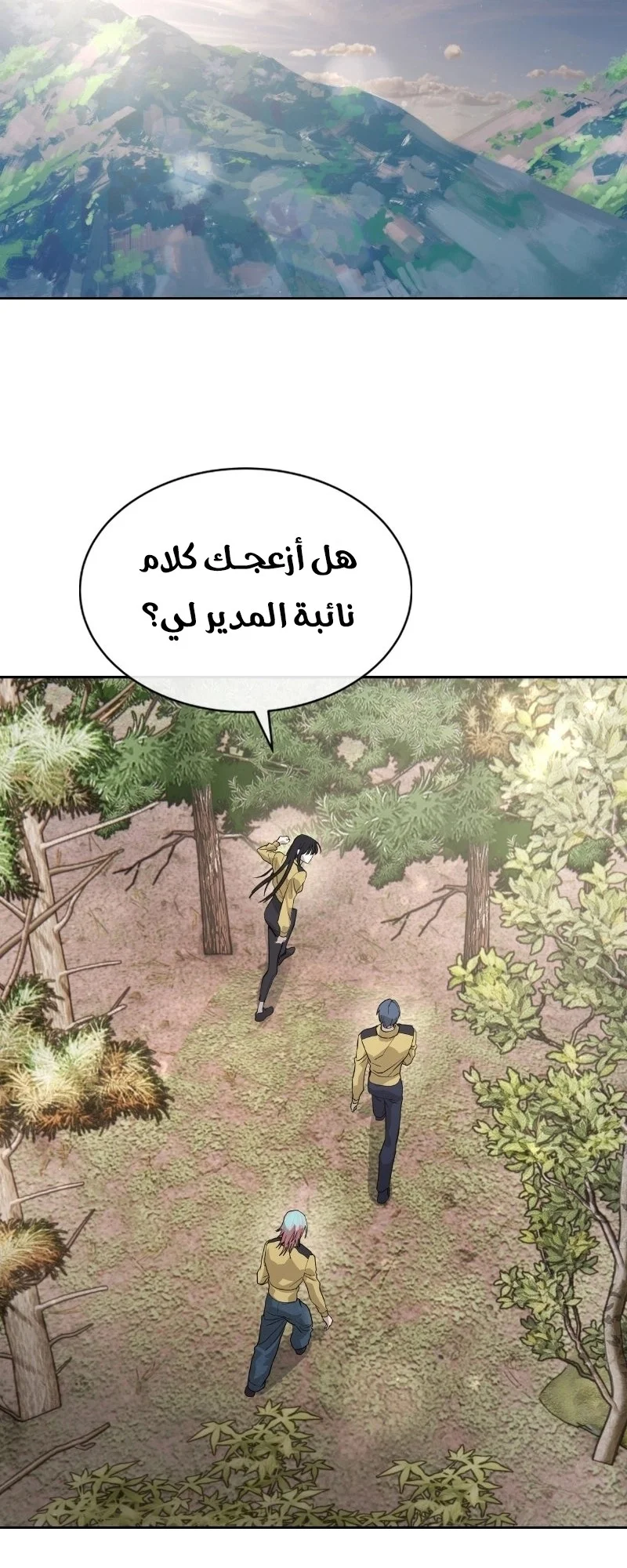 Read Special Civil Servant AR Manga Online