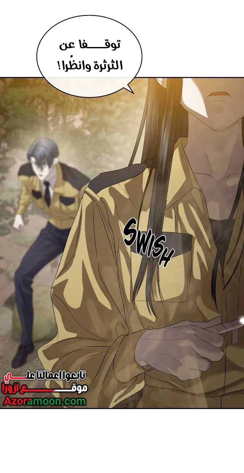Read Special Civil Servant AR Manga Online