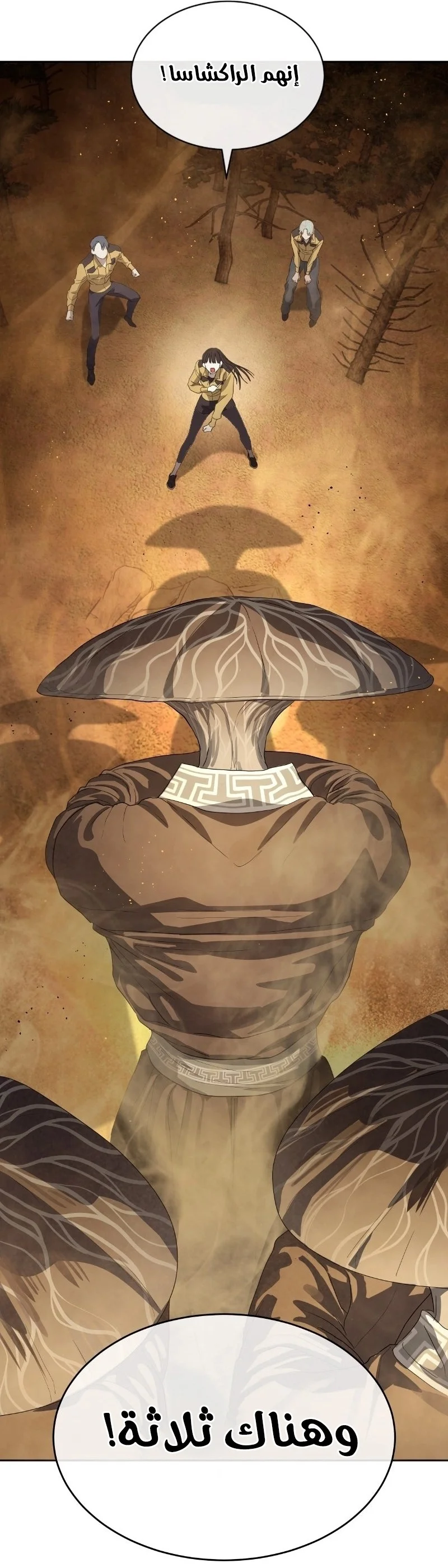 Read Special Civil Servant AR Manga Online