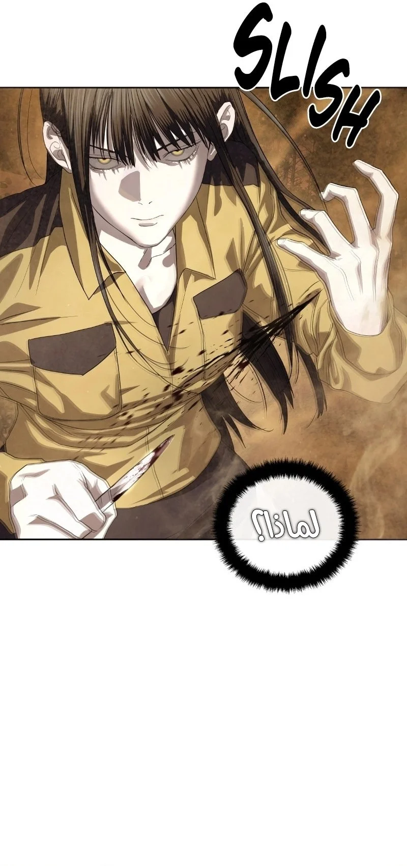 Read Special Civil Servant AR Manga Online