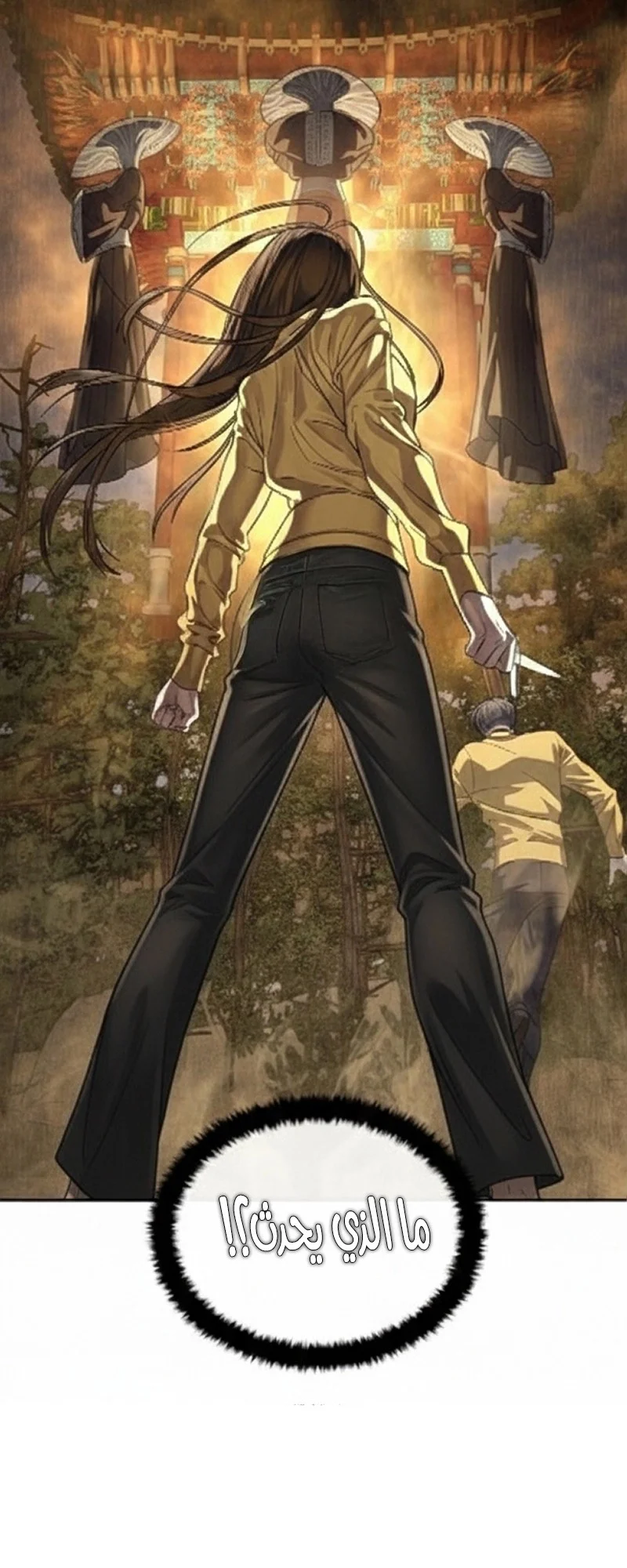 Read Special Civil Servant AR Manga Online