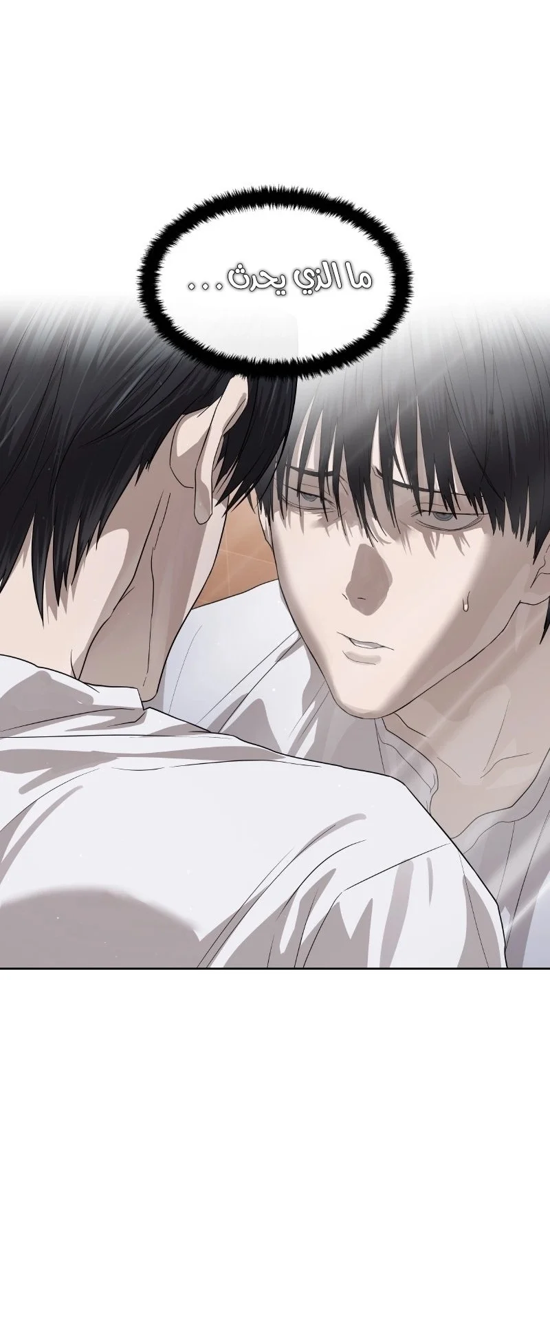 Read Special Civil Servant AR Manga Online