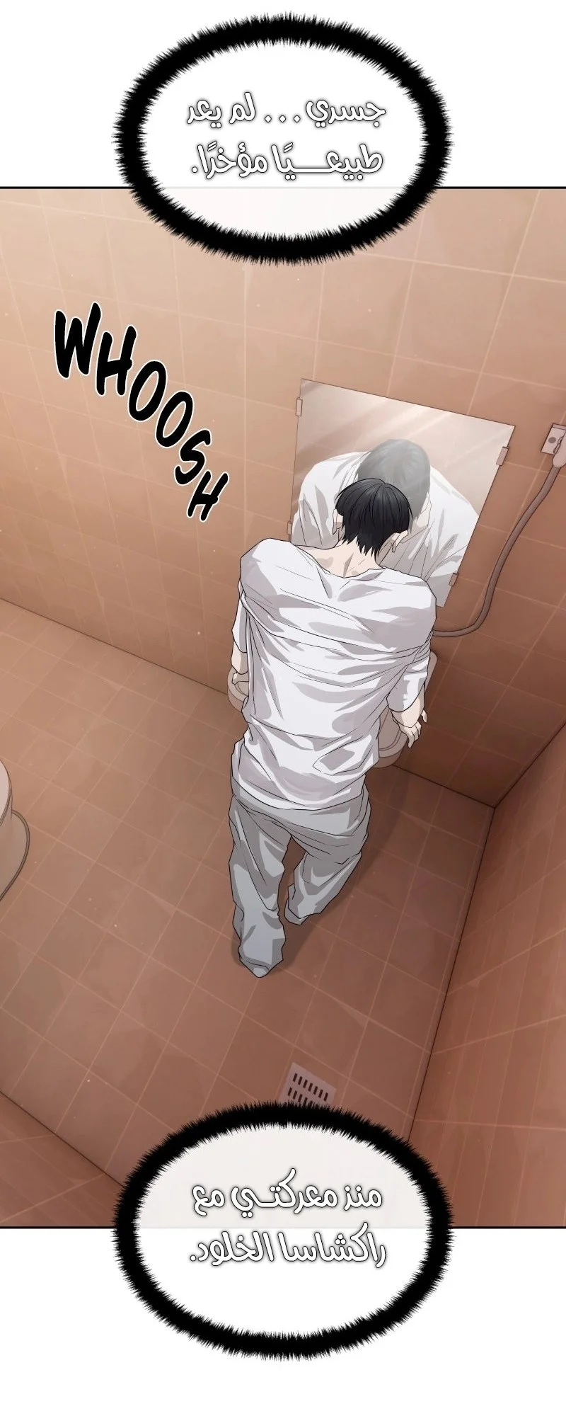 Read Special Civil Servant AR Manga Online