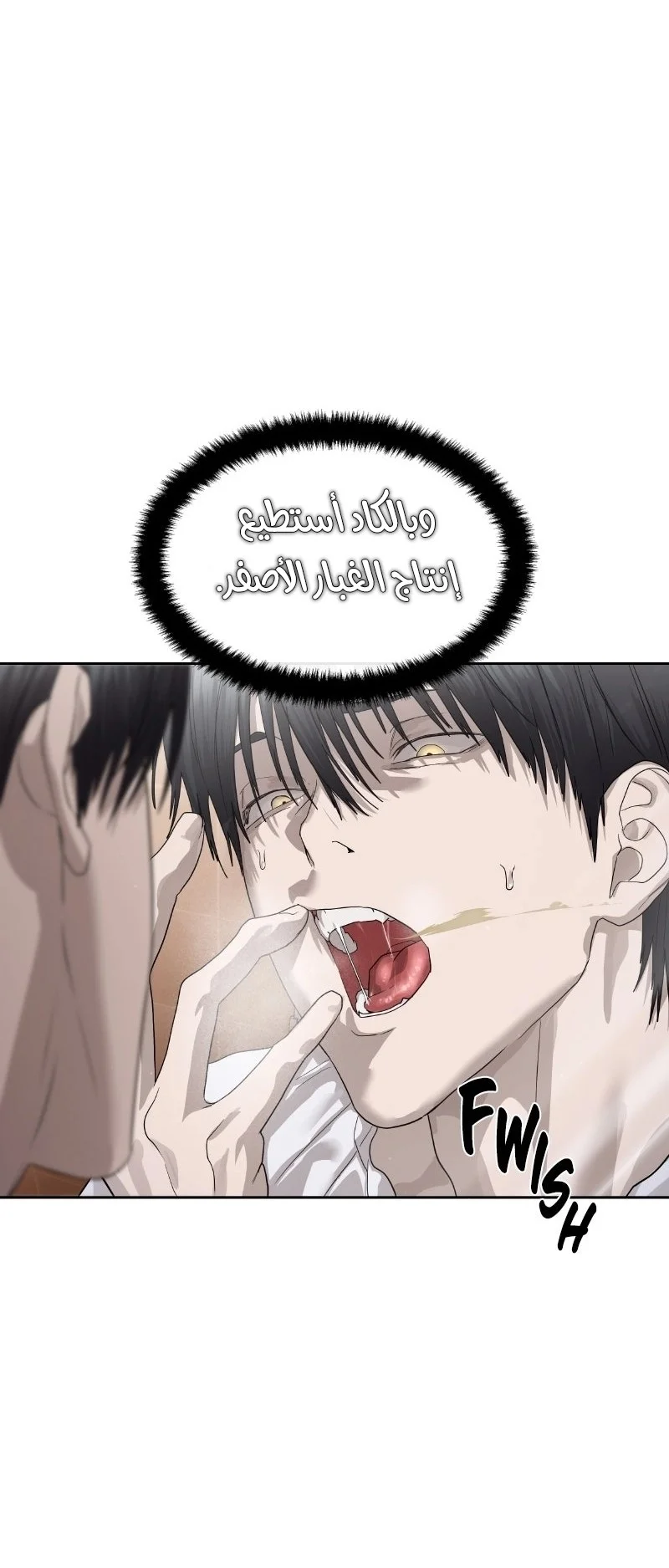 Read Special Civil Servant AR Manga Online