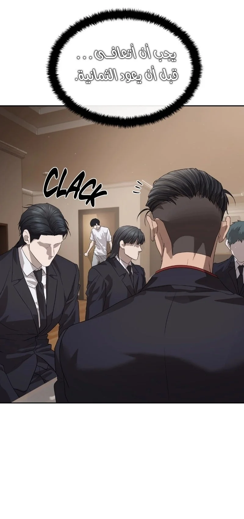 Read Special Civil Servant AR Manga Online