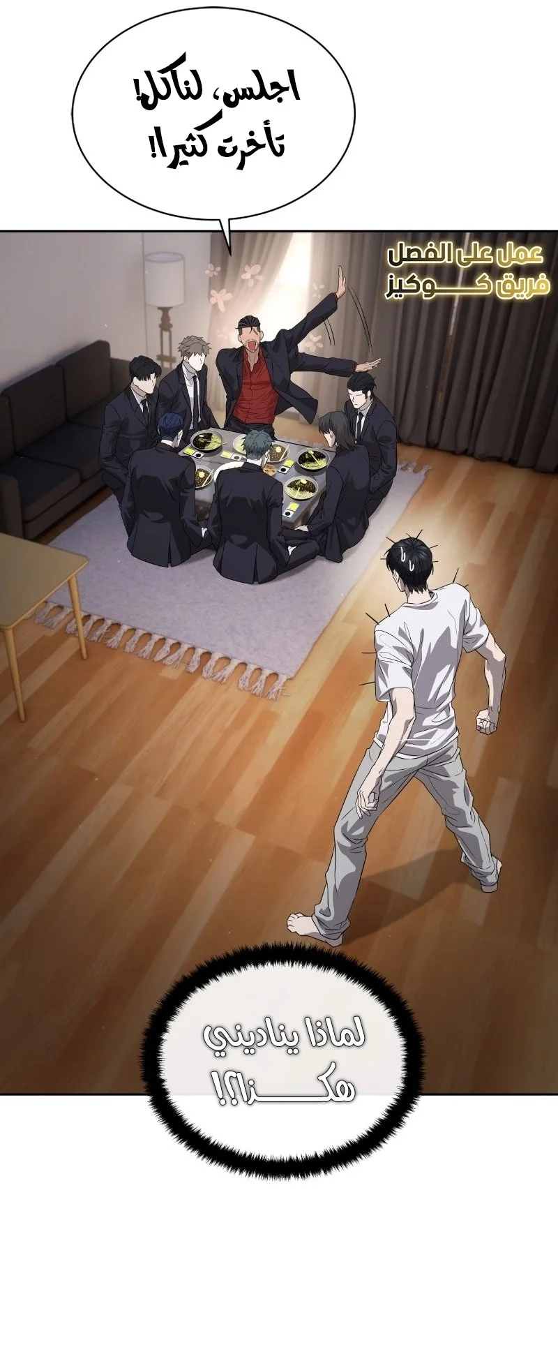 Read Special Civil Servant AR Manga Online