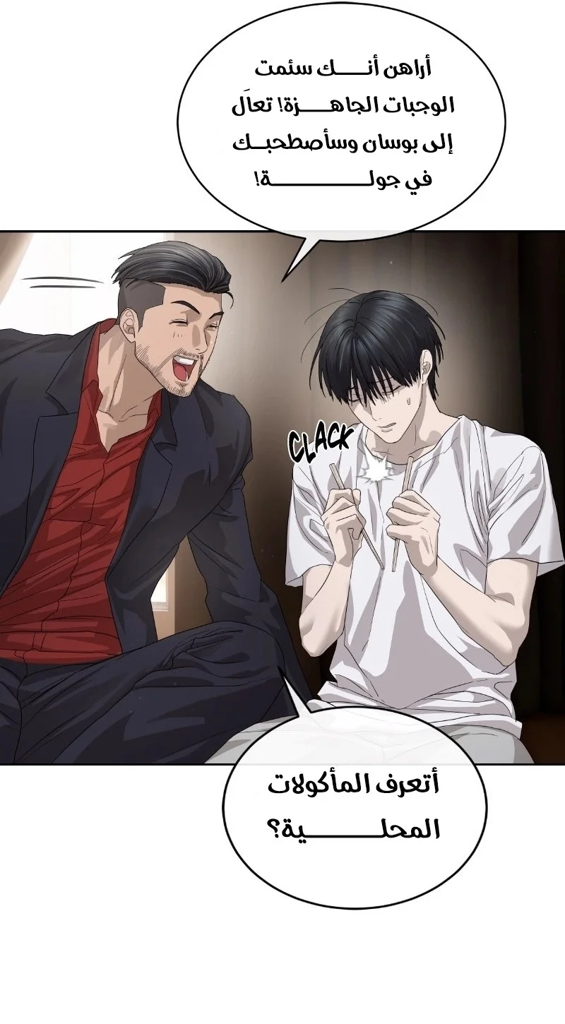 Read Special Civil Servant AR Manga Online