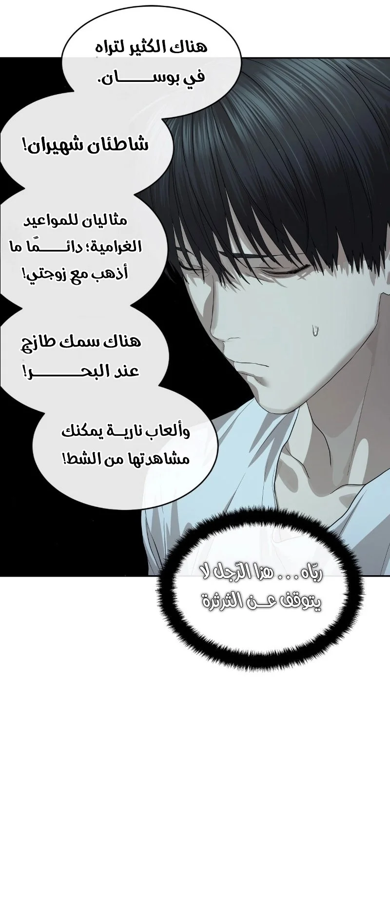 Read Special Civil Servant AR Manga Online