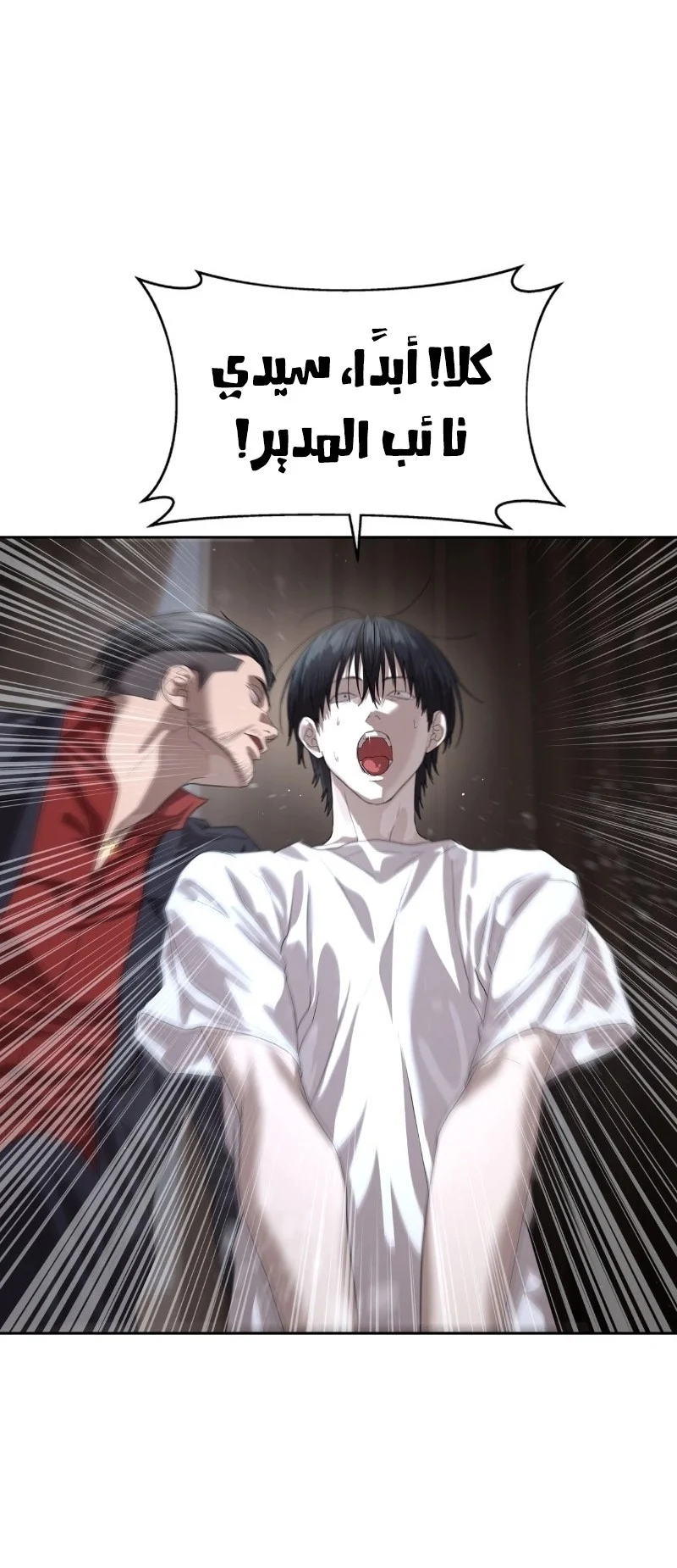 Read Special Civil Servant AR Manga Online