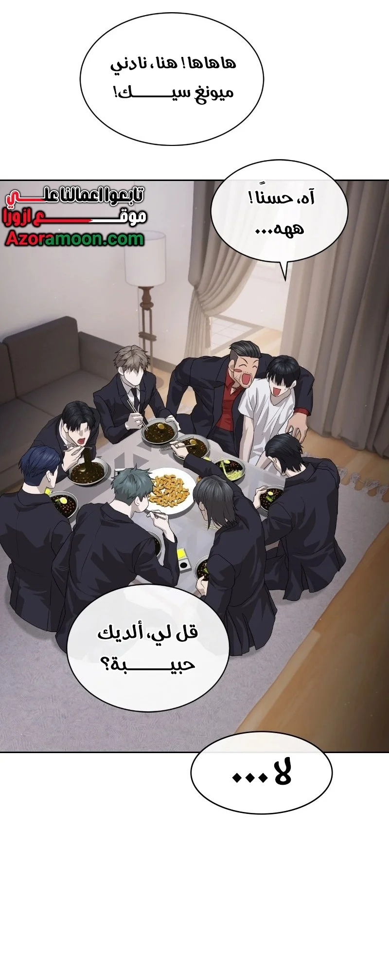 Read Special Civil Servant AR Manga Online