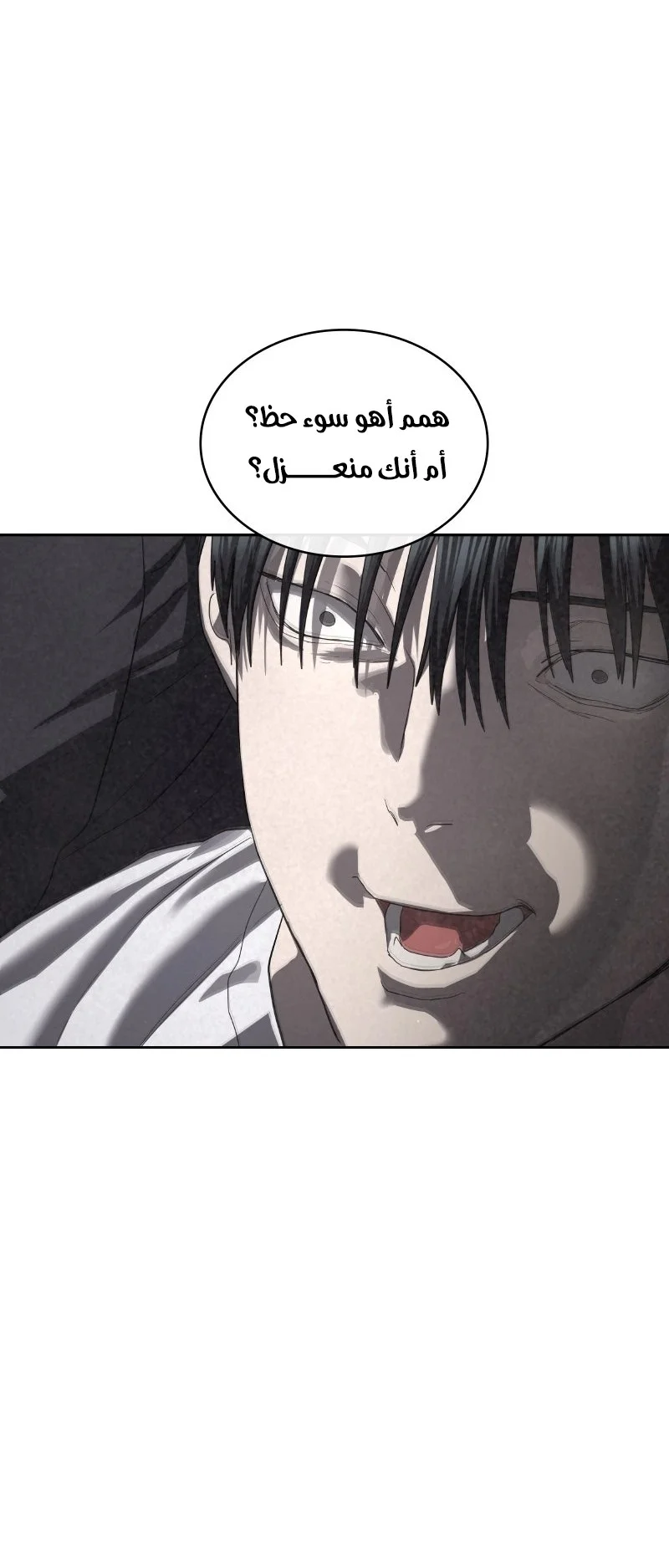 Read Special Civil Servant AR Manga Online