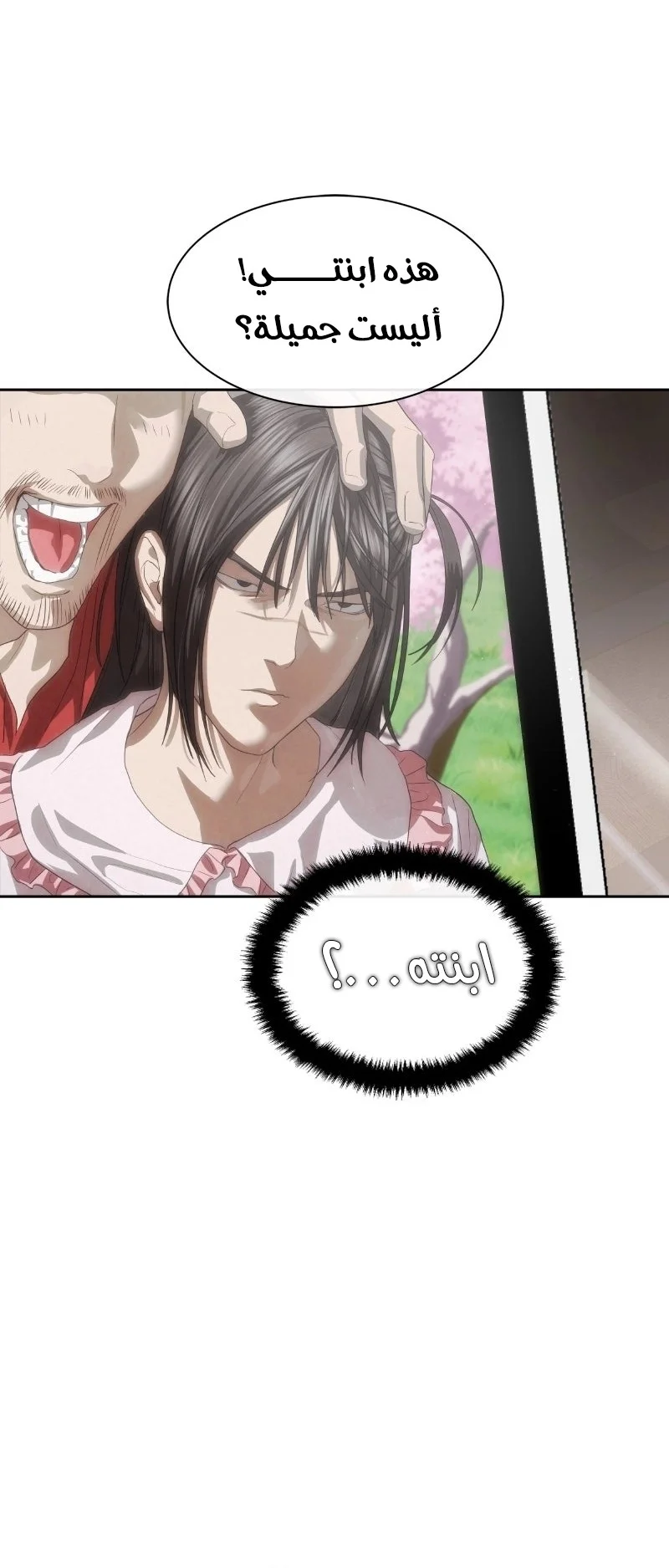 Read Special Civil Servant AR Manga Online