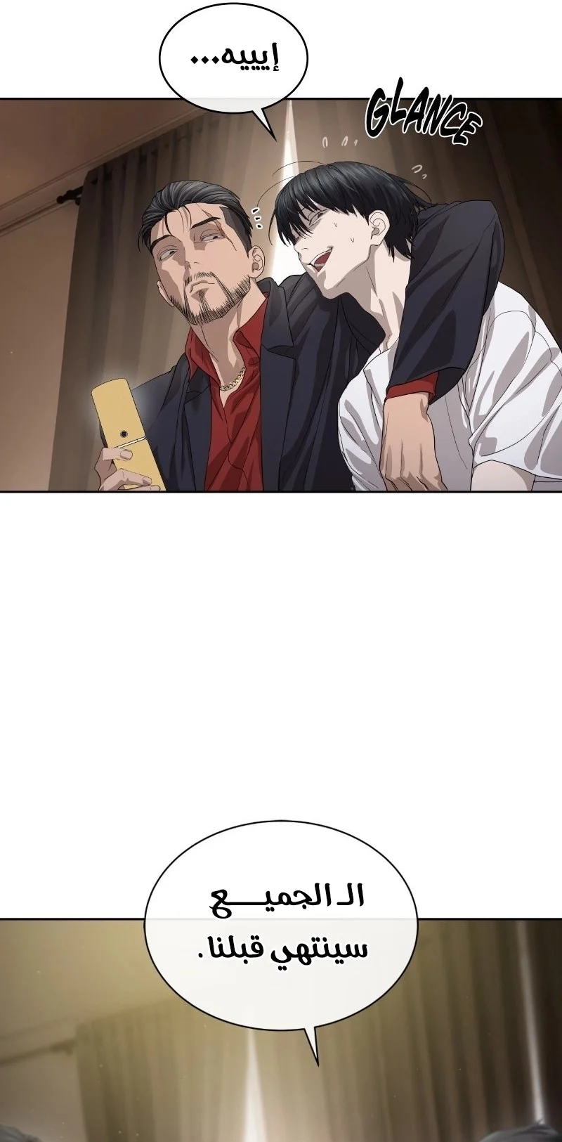Read Special Civil Servant AR Manga Online