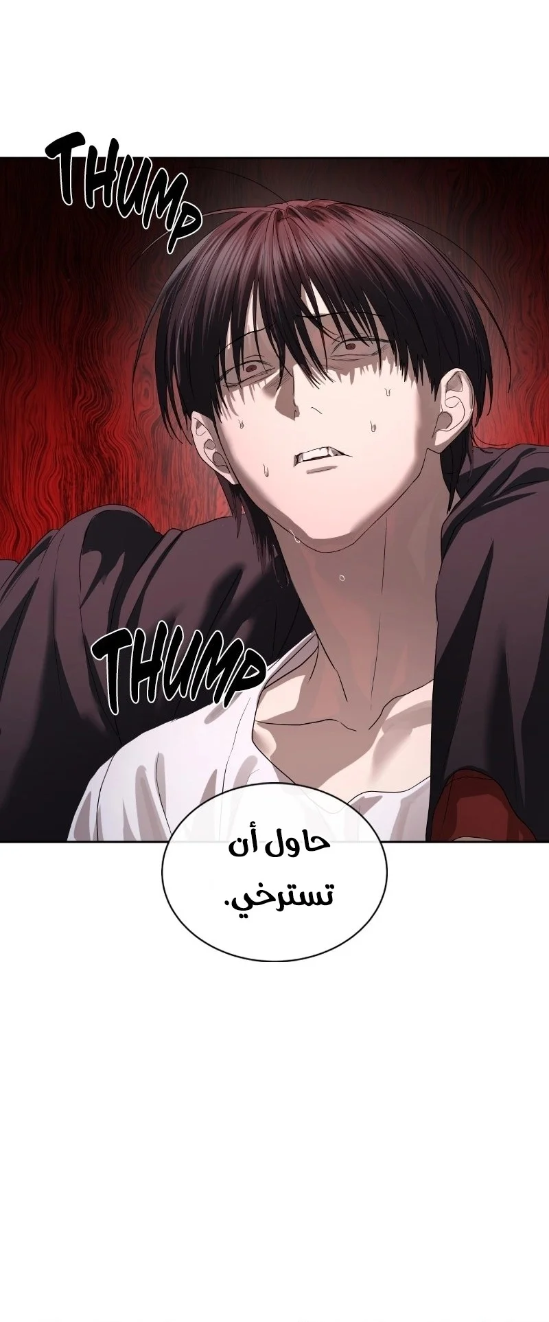 Read Special Civil Servant AR Manga Online