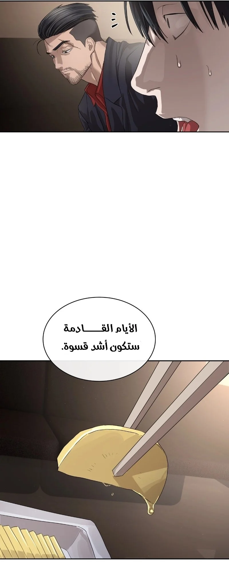 Read Special Civil Servant AR Manga Online