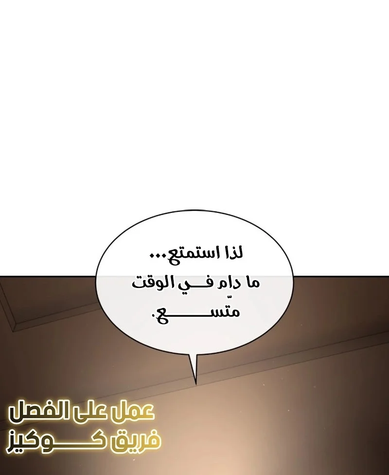 Read Special Civil Servant AR Manga Online