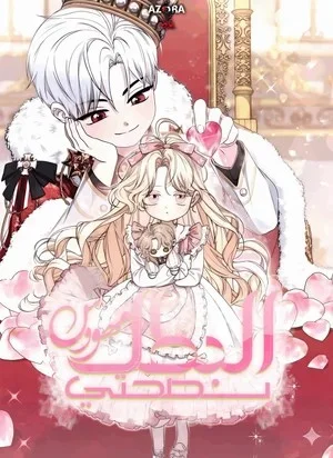 Read Special Civil Servant AR Manga Online