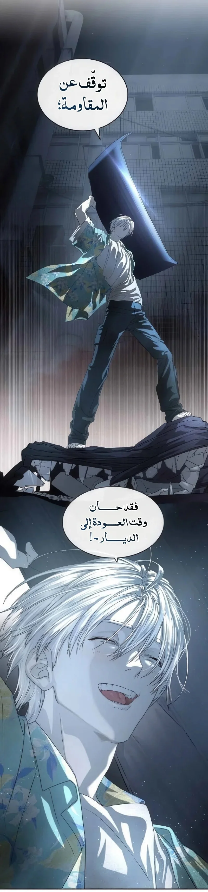 Read Special Civil Servant AR Manga Online
