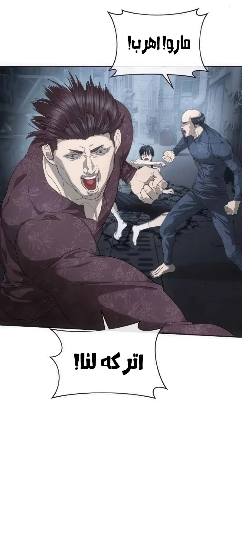 Read Special Civil Servant AR Manga Online