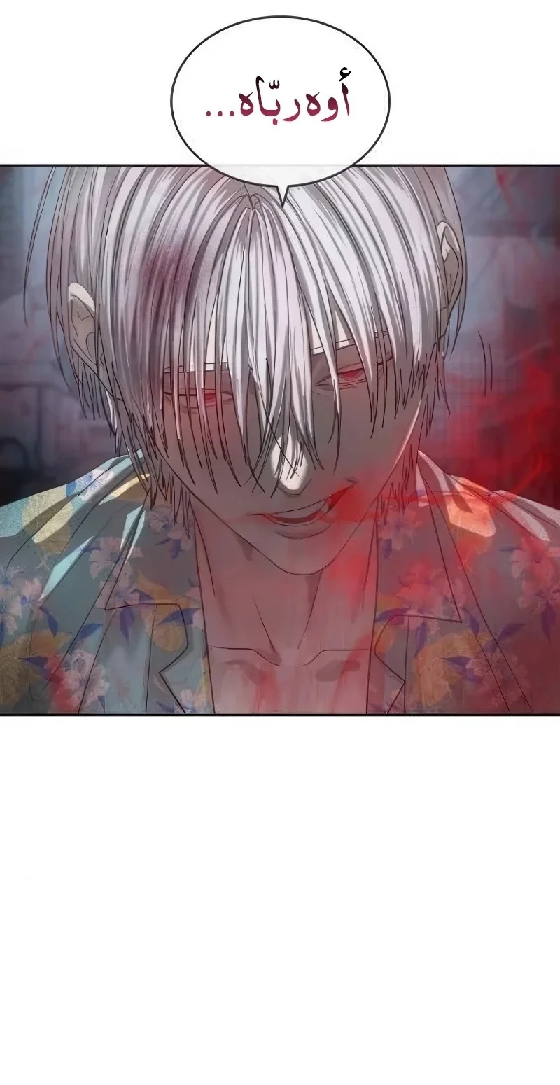 Read Special Civil Servant AR Manga Online