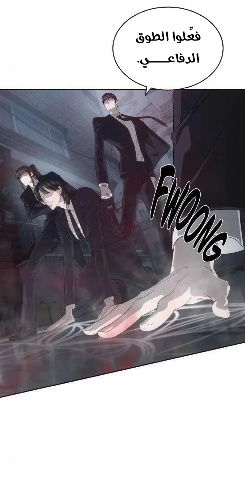 Read Special Civil Servant AR Manga Online
