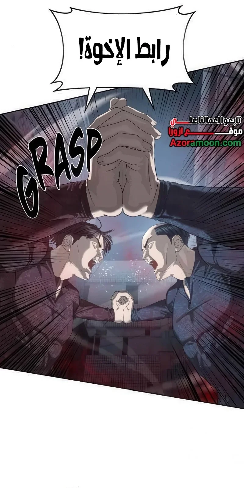 Read Special Civil Servant AR Manga Online