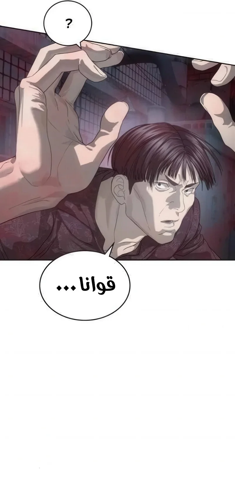 Read Special Civil Servant AR Manga Online