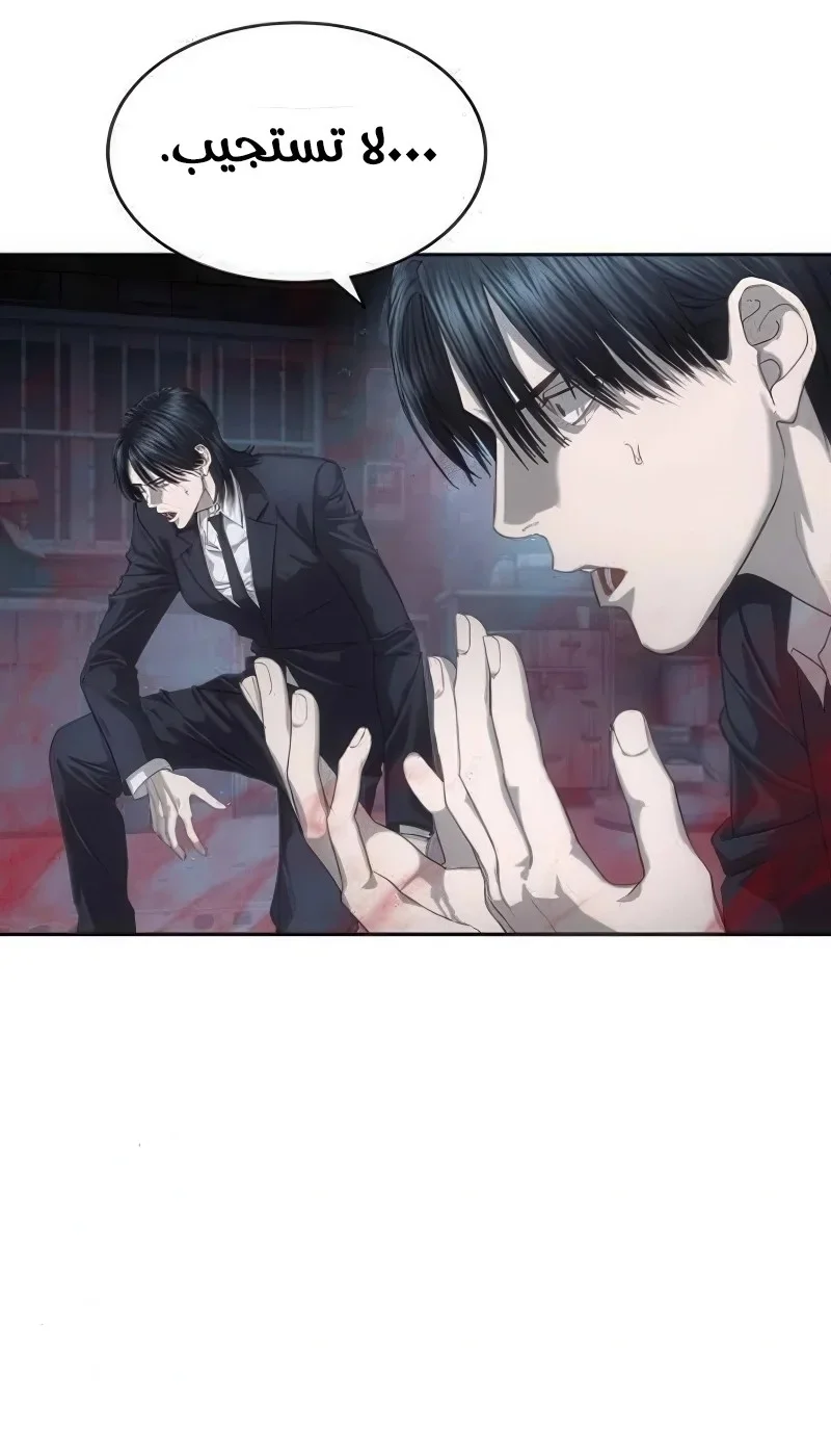 Read Special Civil Servant AR Manga Online