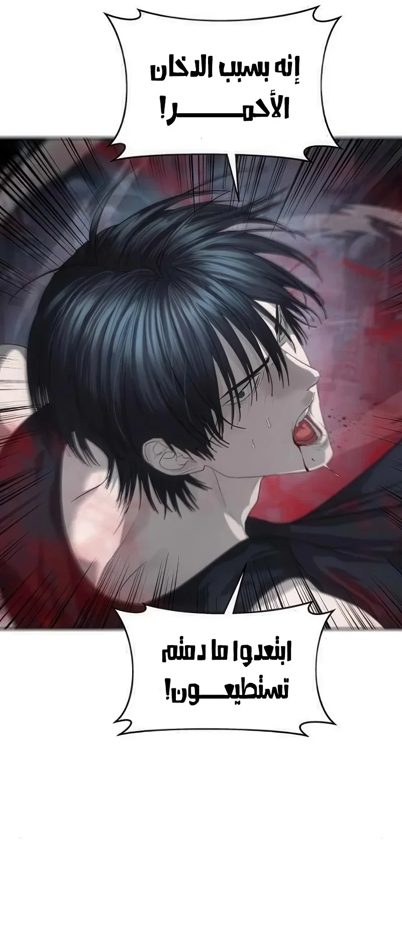 Read Special Civil Servant AR Manga Online
