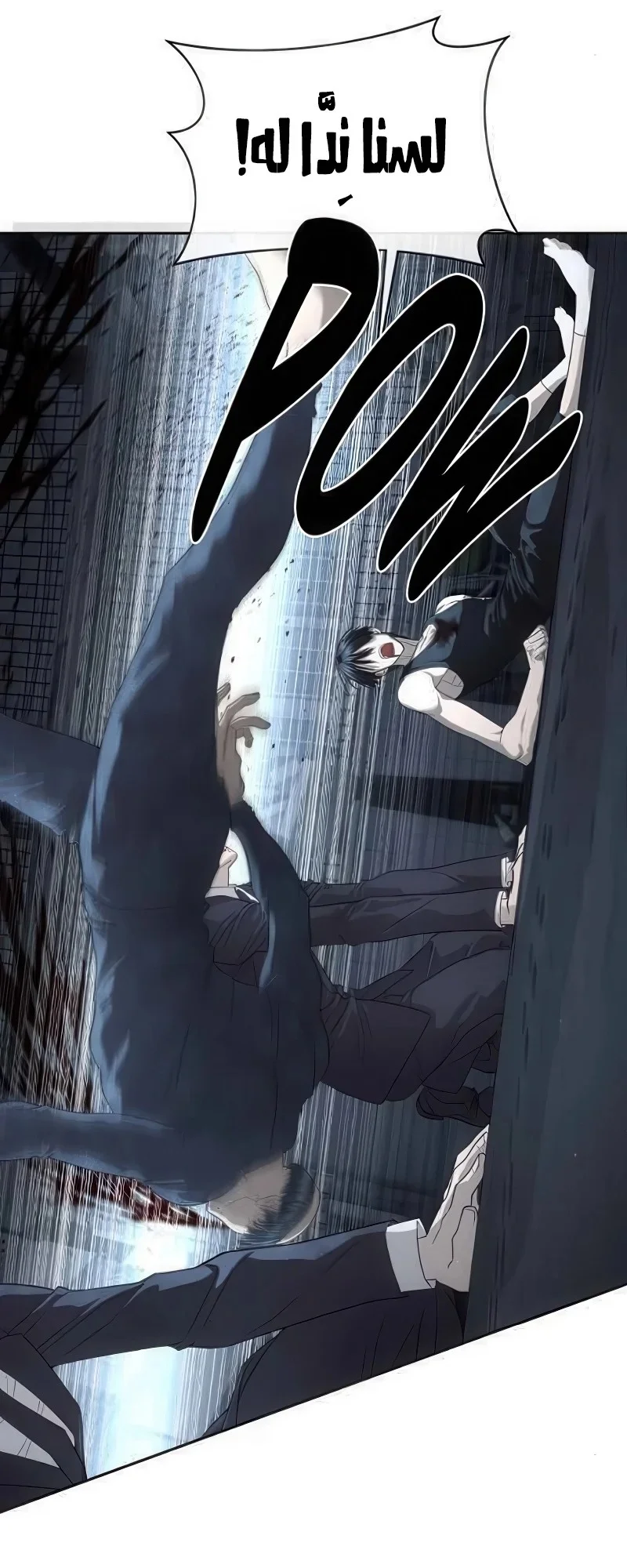 Read Special Civil Servant AR Manga Online
