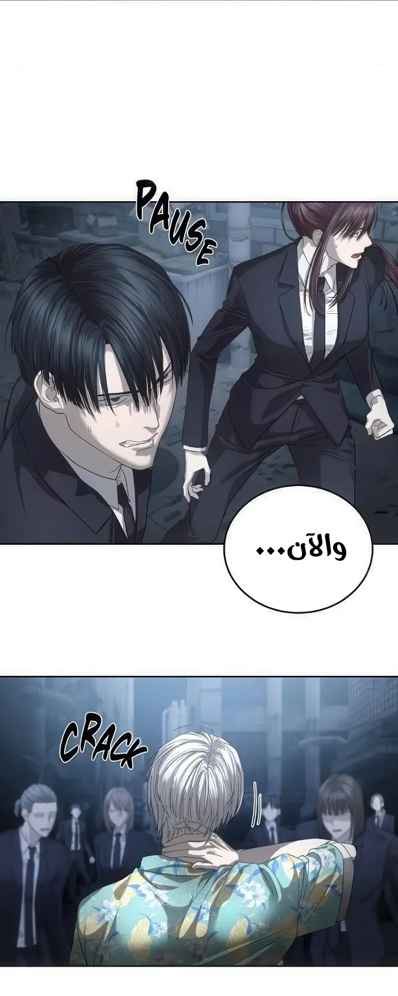 Read Special Civil Servant AR Manga Online