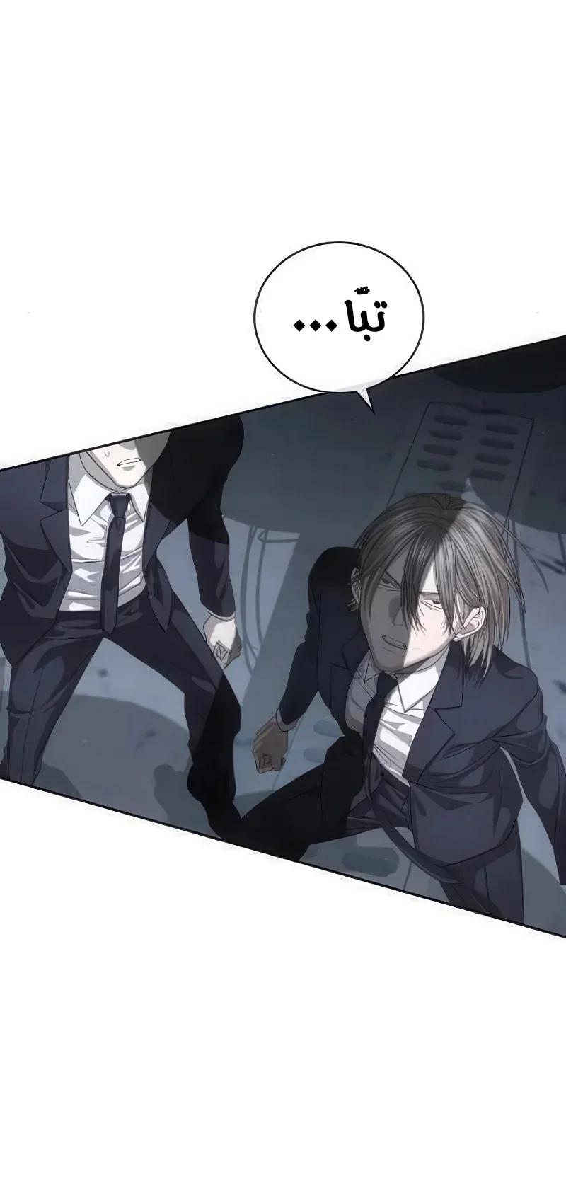 Read Special Civil Servant AR Manga Online