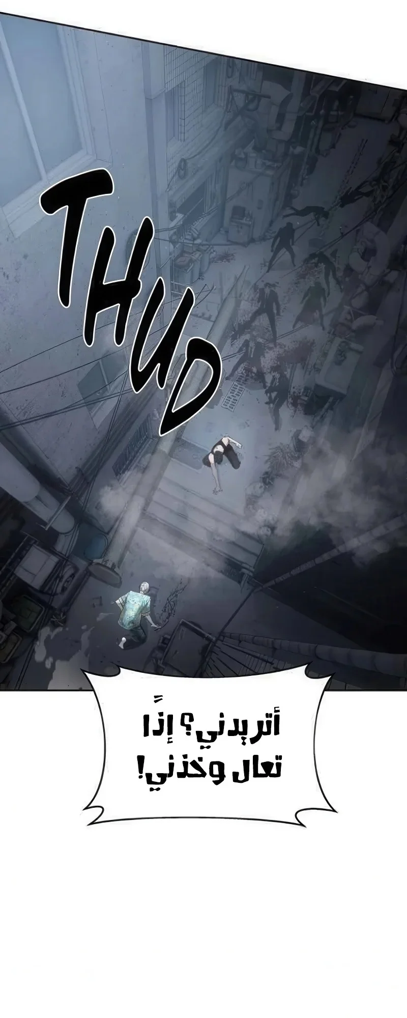 Read Special Civil Servant AR Manga Online