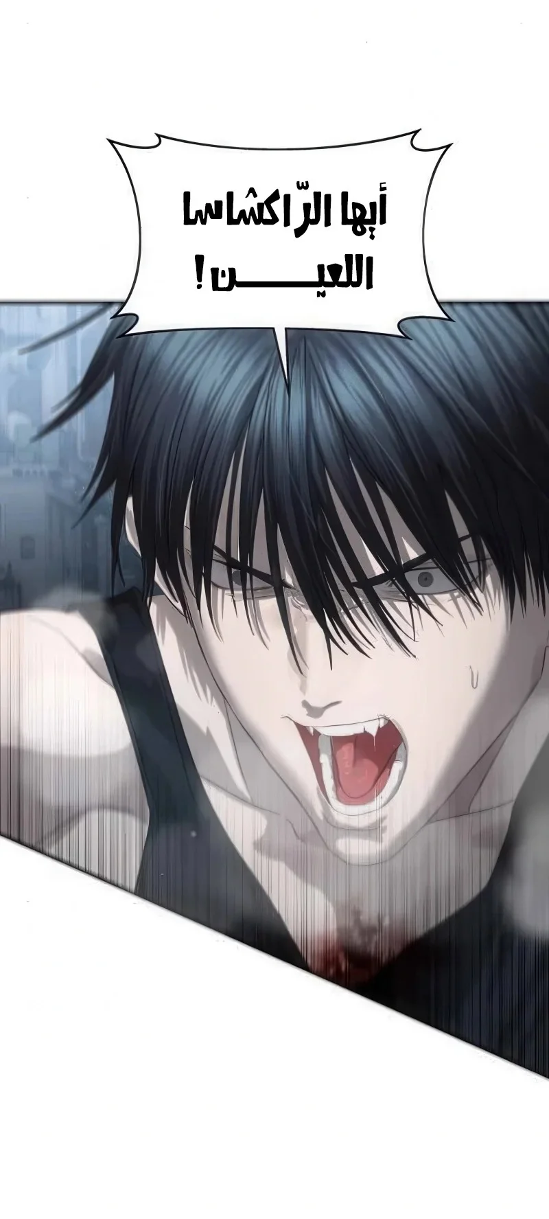 Read Special Civil Servant AR Manga Online