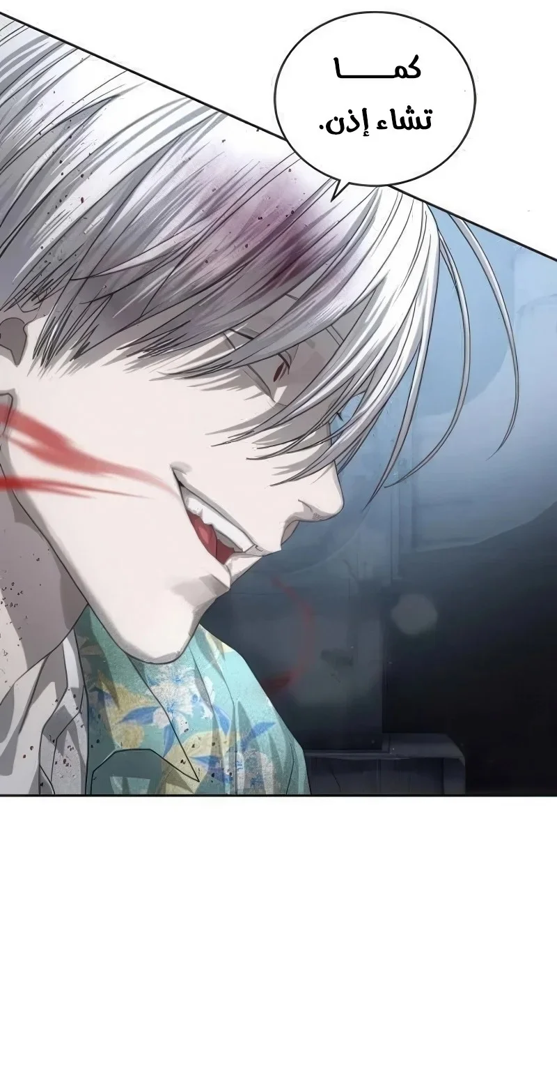 Read Special Civil Servant AR Manga Online