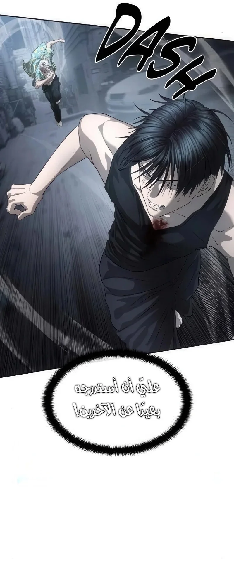 Read Special Civil Servant AR Manga Online