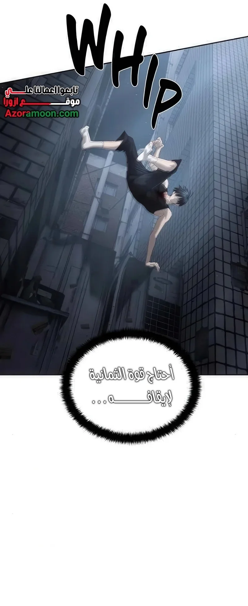 Read Special Civil Servant AR Manga Online