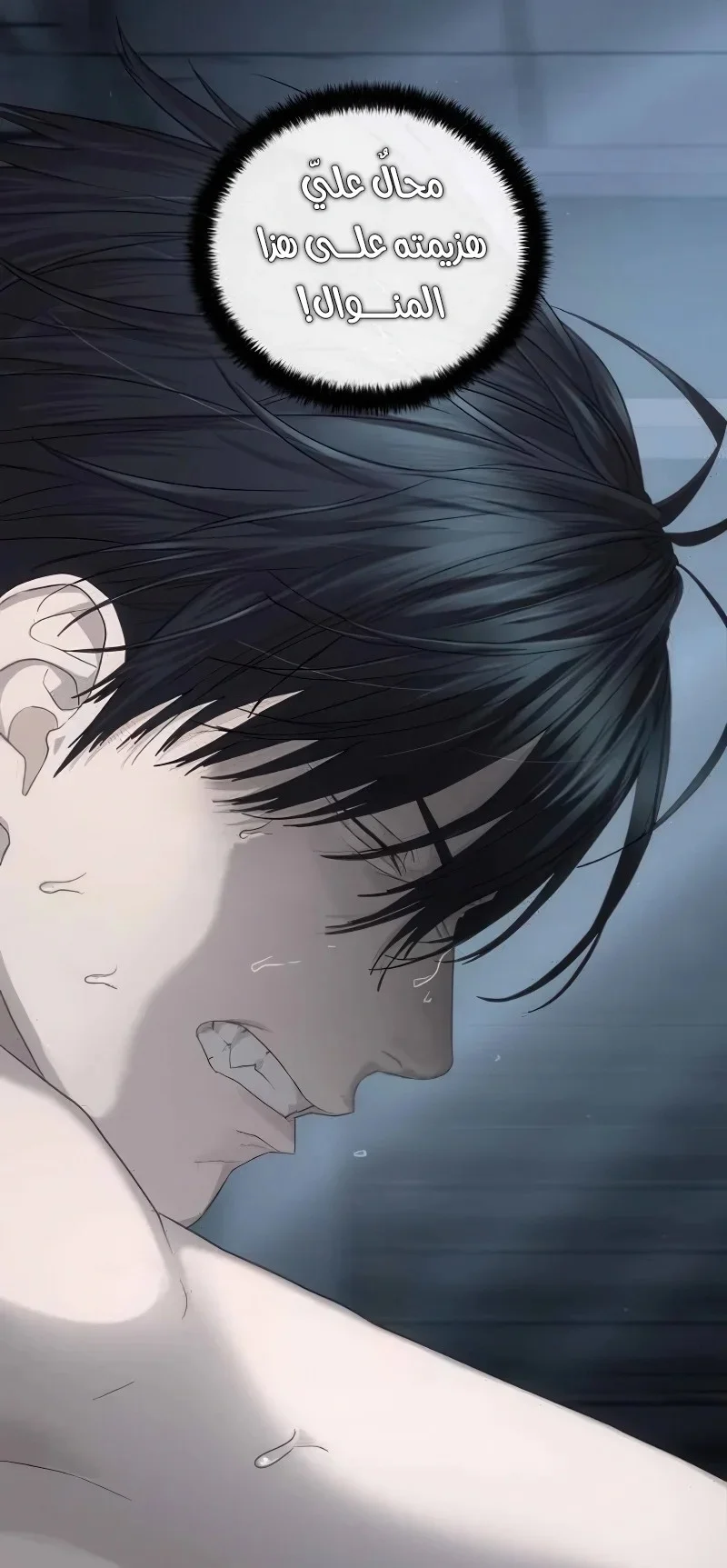 Read Special Civil Servant AR Manga Online