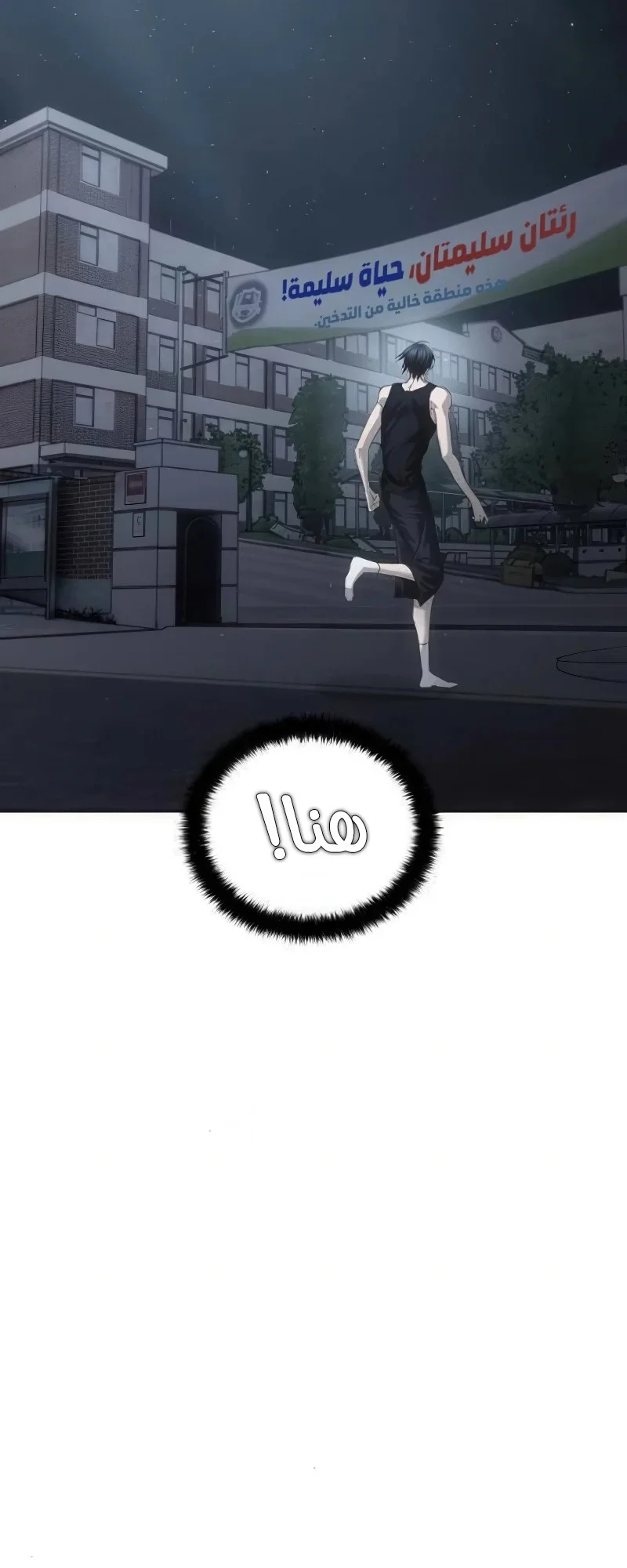 Read Special Civil Servant AR Manga Online