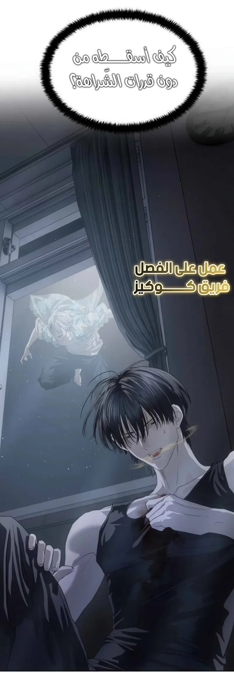 Read Special Civil Servant AR Manga Online
