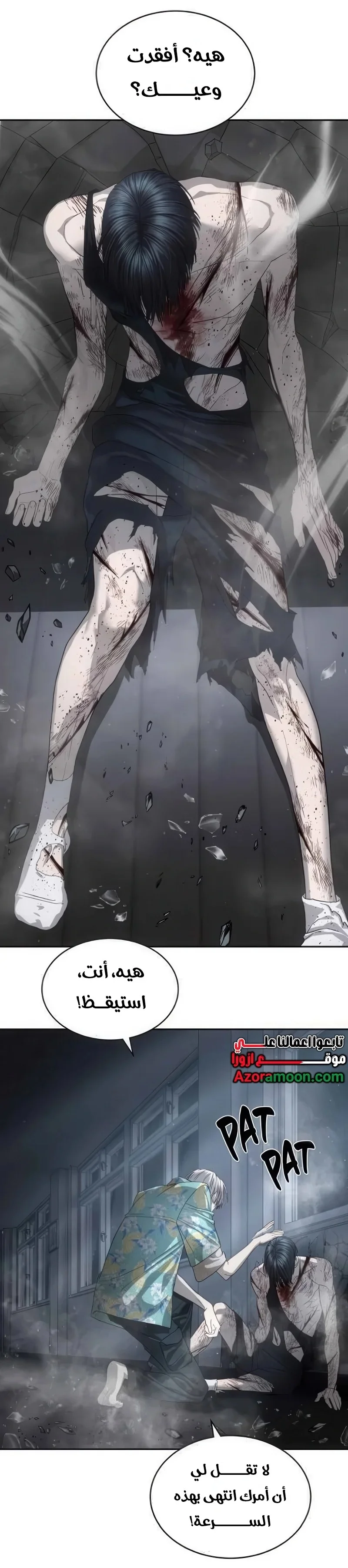 Read Special Civil Servant AR Manga Online