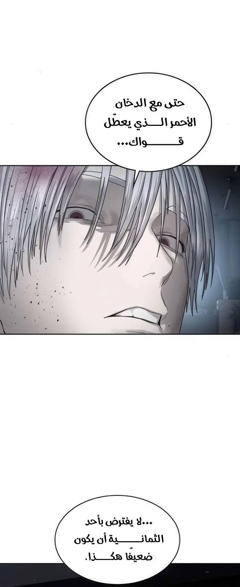 Read Special Civil Servant AR Manga Online