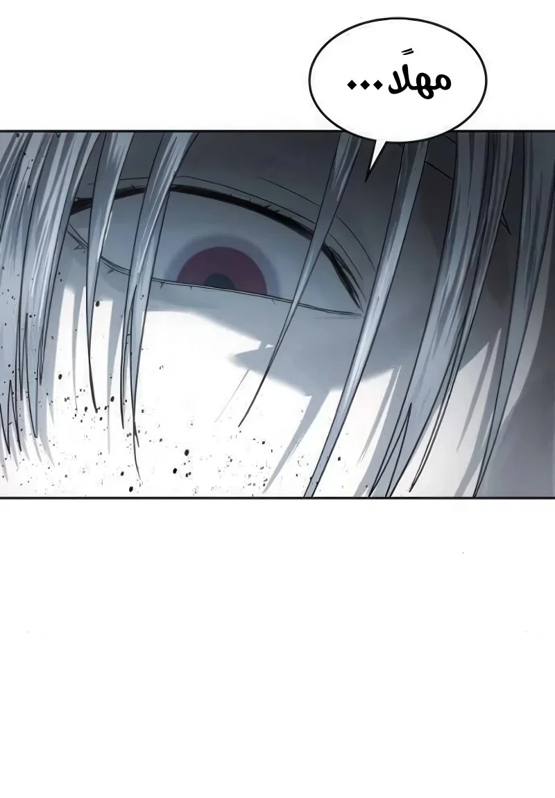 Read Special Civil Servant AR Manga Online