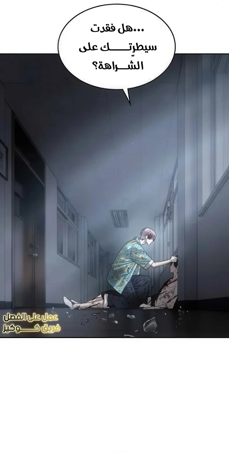 Read Special Civil Servant AR Manga Online