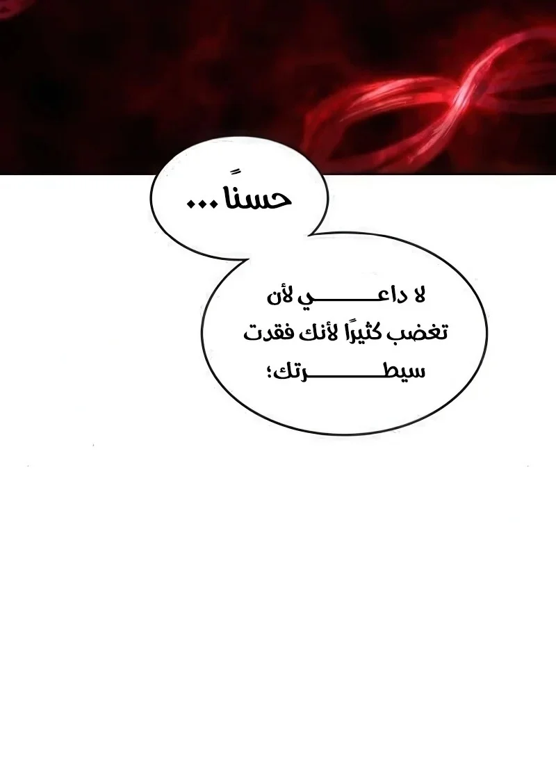 Read Special Civil Servant AR Manga Online
