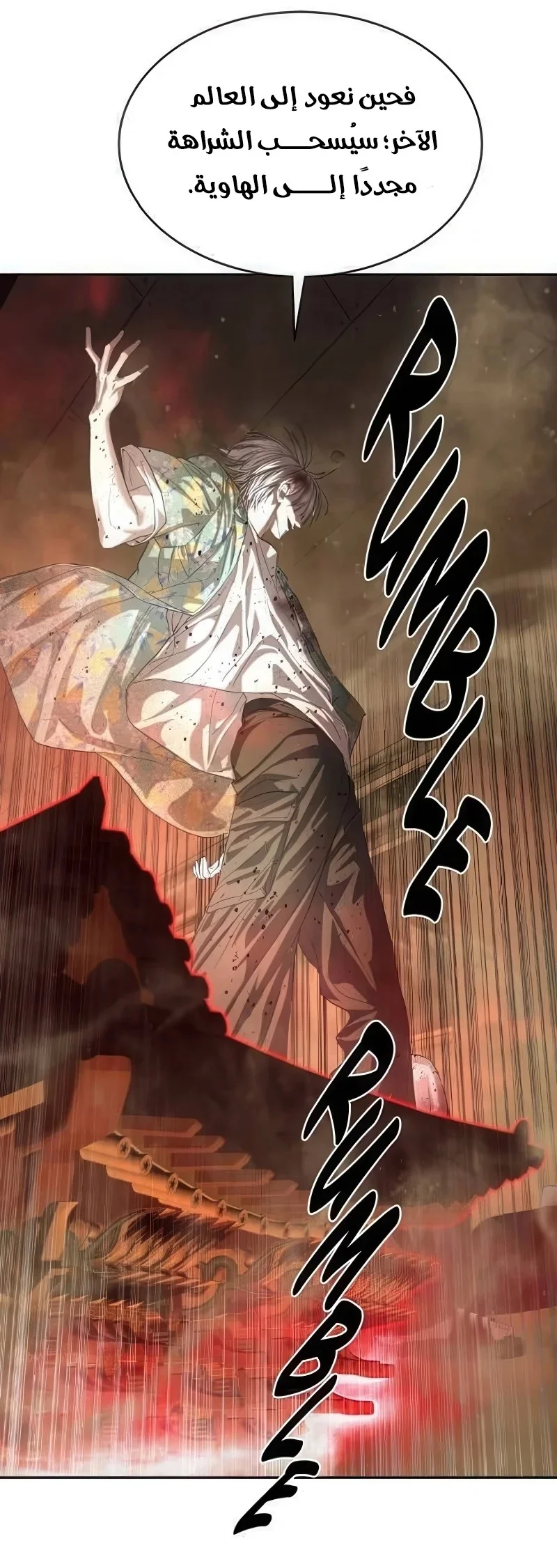 Read Special Civil Servant AR Manga Online