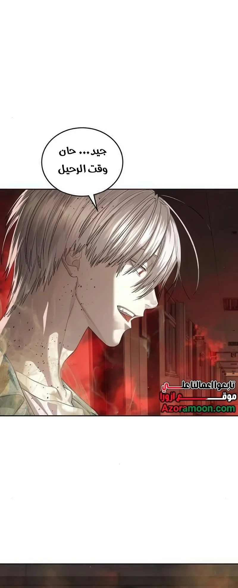 Read Special Civil Servant AR Manga Online