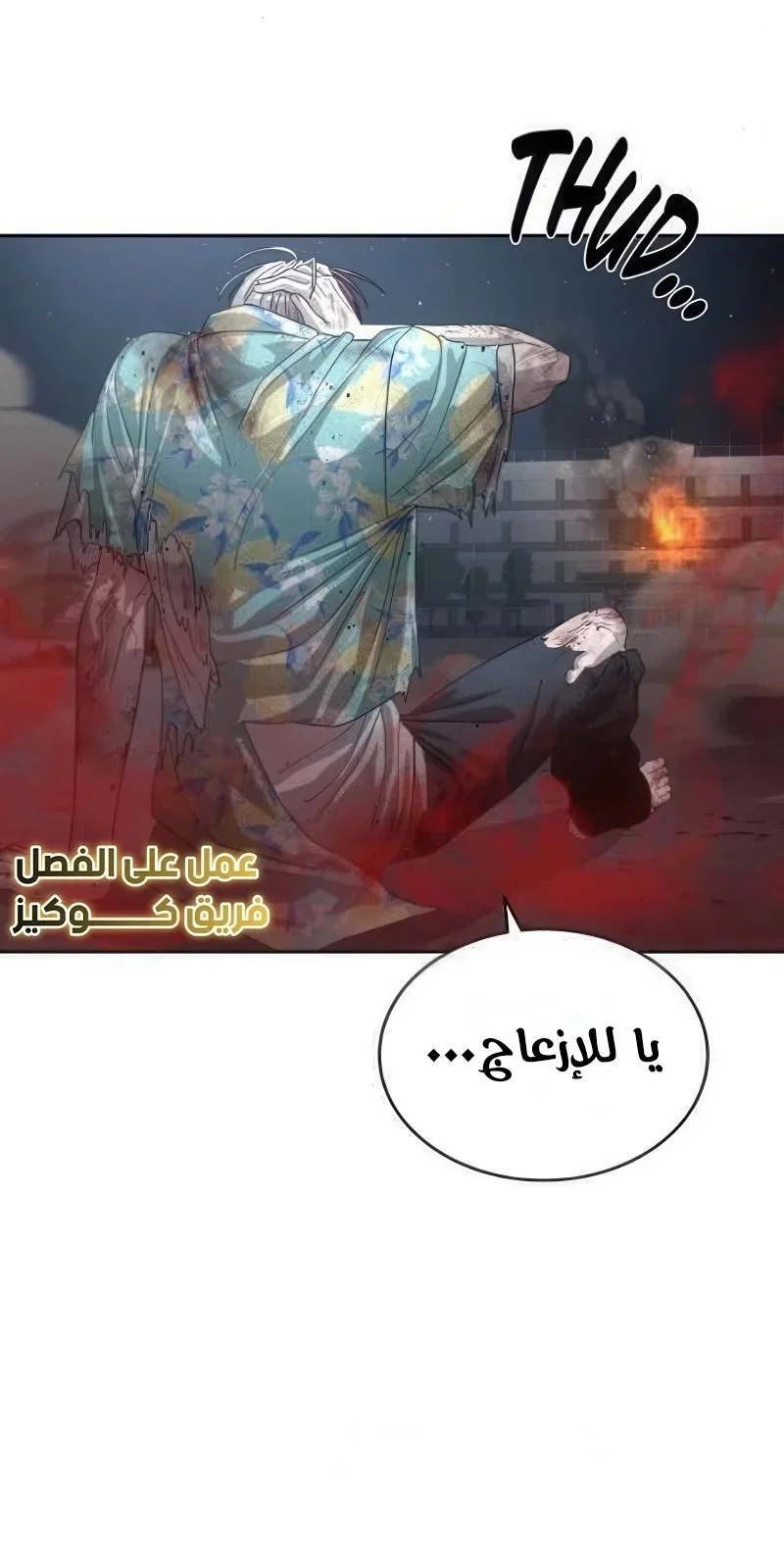 Read Special Civil Servant AR Manga Online