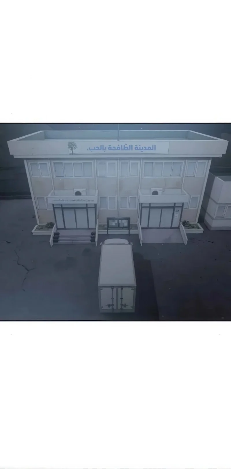 Read Special Civil Servant AR Manga Online